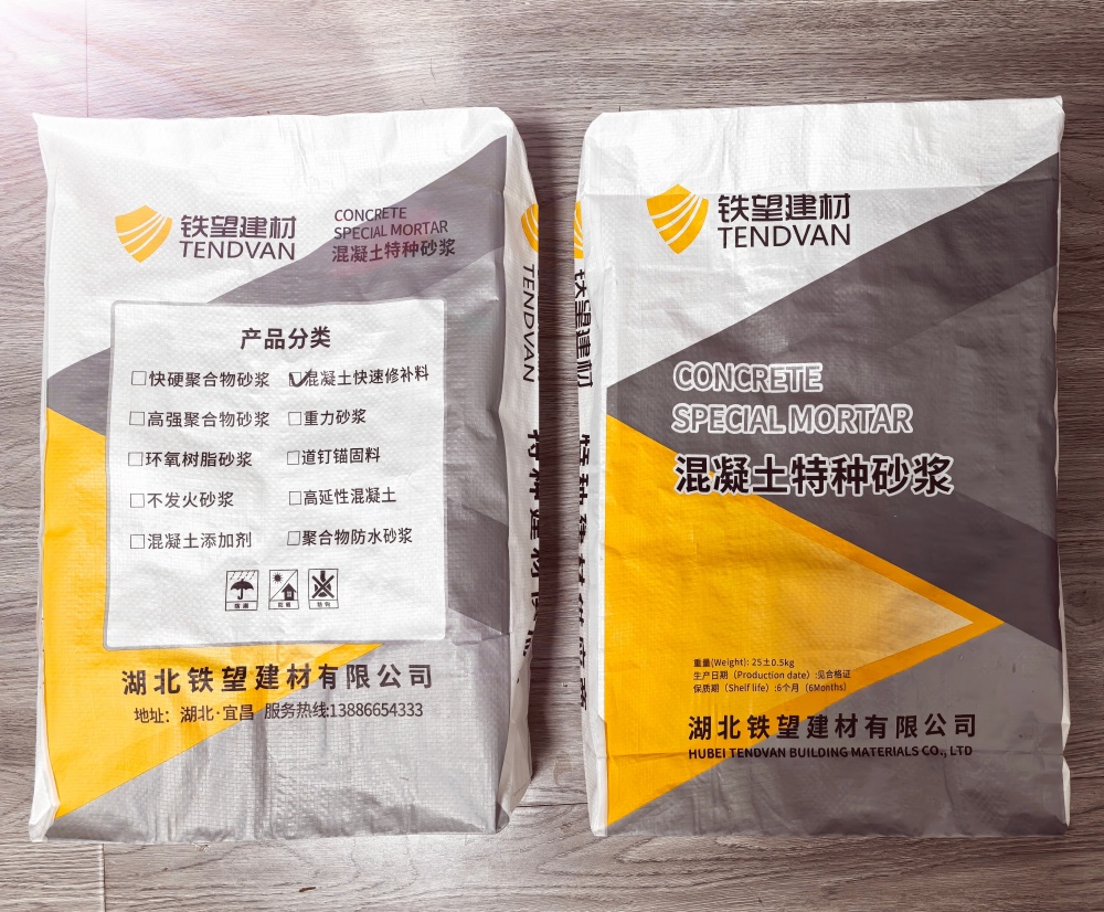 海州封锚砂浆
